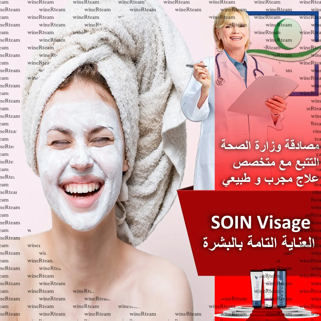 Photo 1 de produit de sion du visage