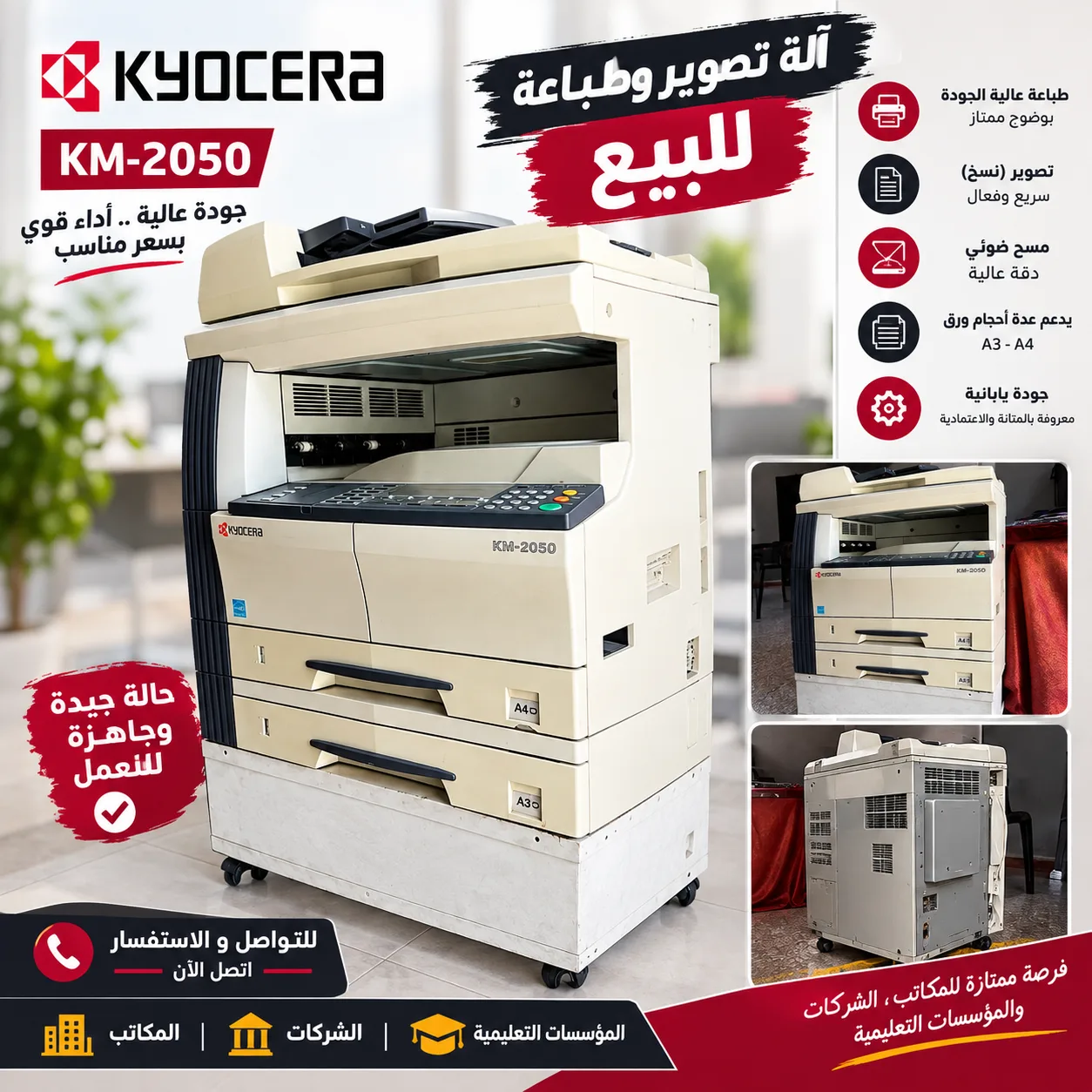 Photo 1 de imprimer kyocera km_2050