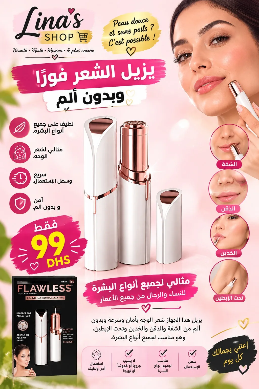 Photo 4 de Flawless épilateur visage مزيل الشعر
