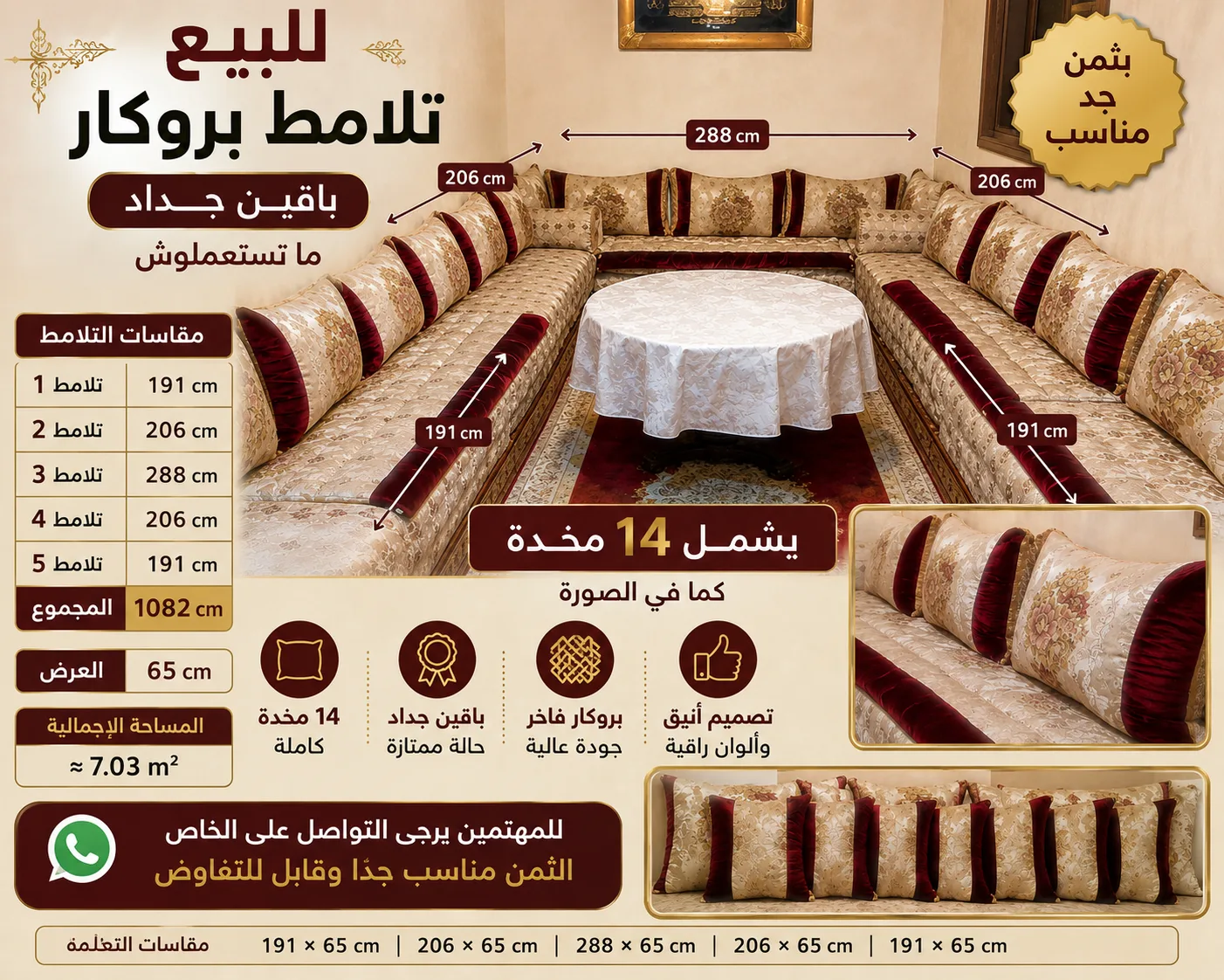 Photo de بيع تلامط بروكار مع 14مخدة عامرة